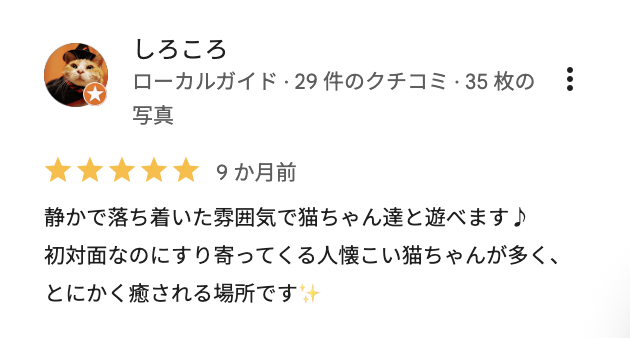 お客様の口コミ