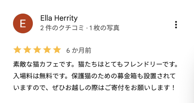 お客様の口コミ