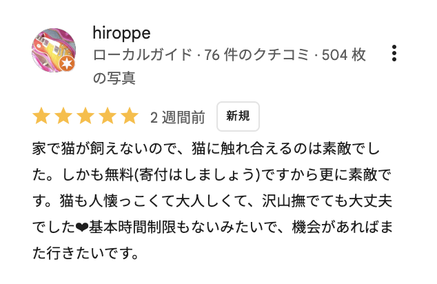 お客様の口コミ