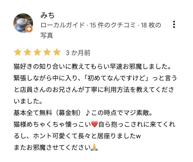 お客様の口コミ