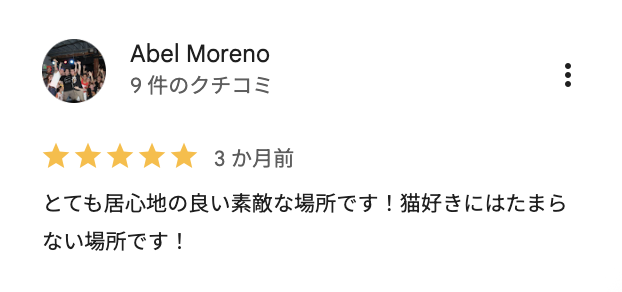 お客様の口コミ
