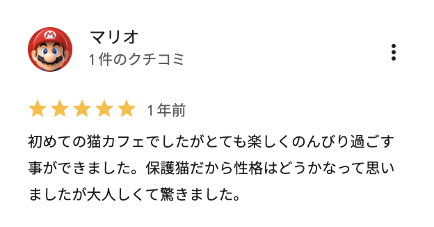 お客様の口コミ