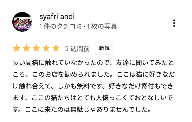 お客様の口コミ