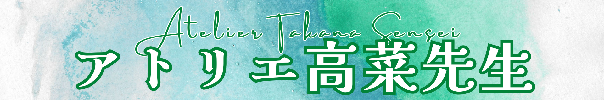 河口湖の無料の保護猫カフェ・コミュニティスペース・コワーキングスペース・レンタルスペース【アトリエ高菜先生】