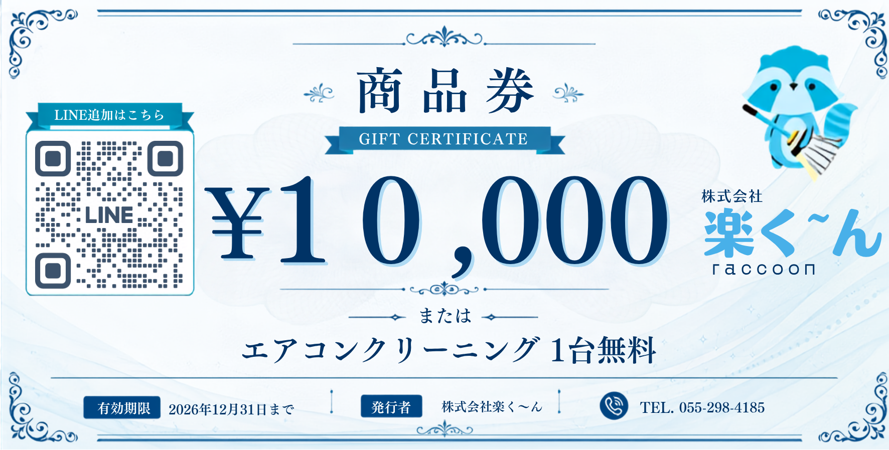 ビンゴ大会景品