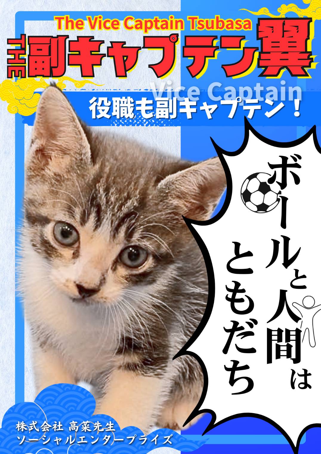 猫カフェ山梨