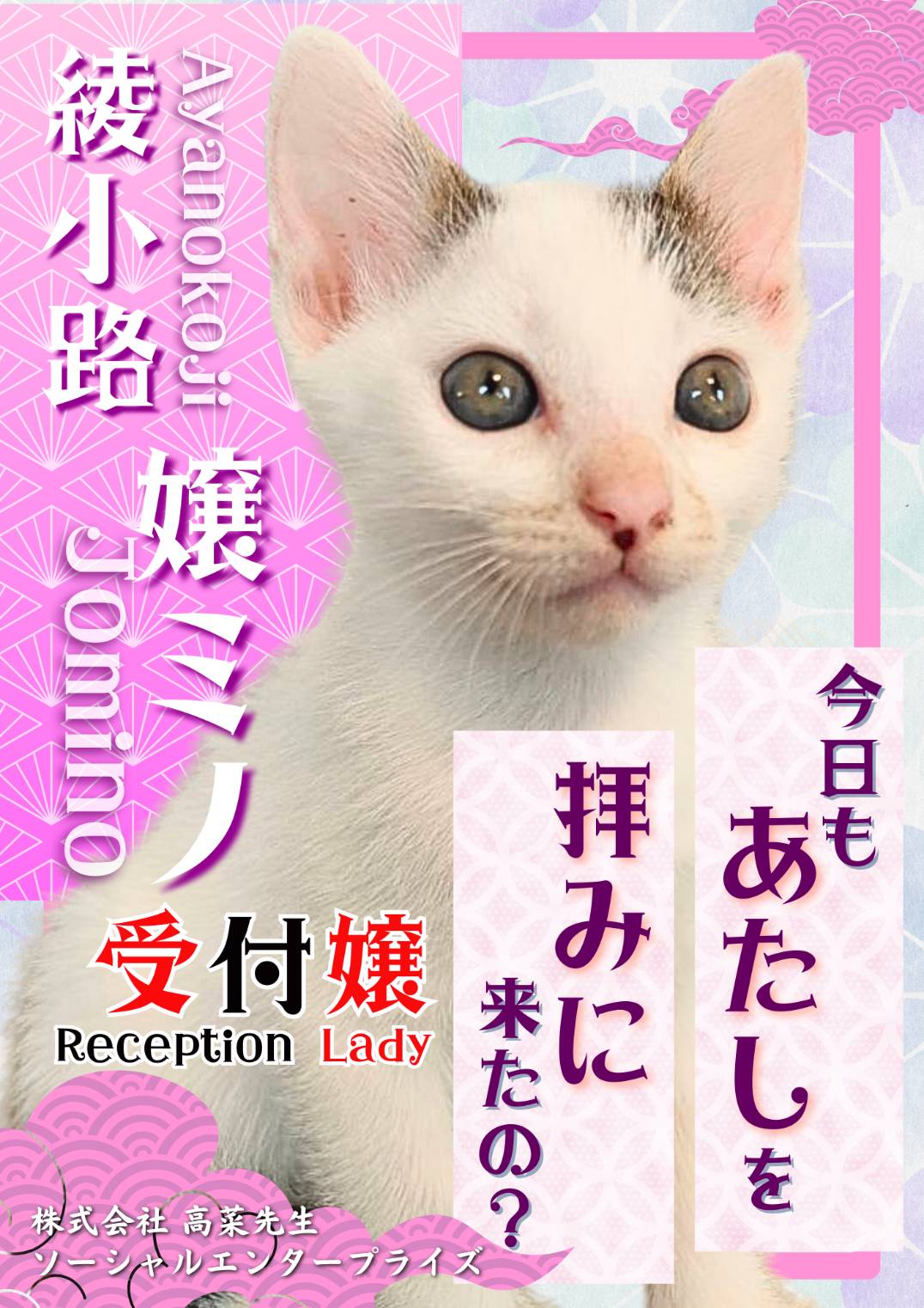 アトリエ高菜先生
