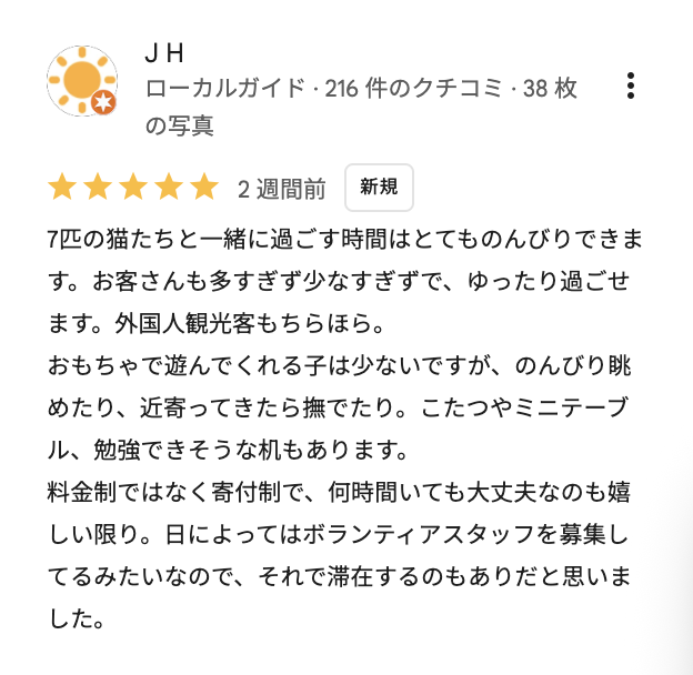 お客様の口コミ