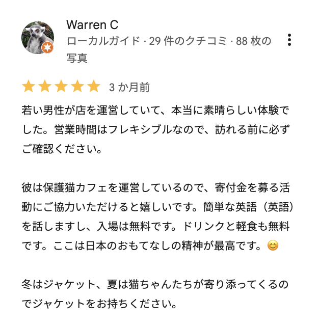 お客様の口コミ