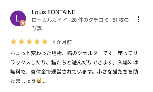 お客様の口コミ