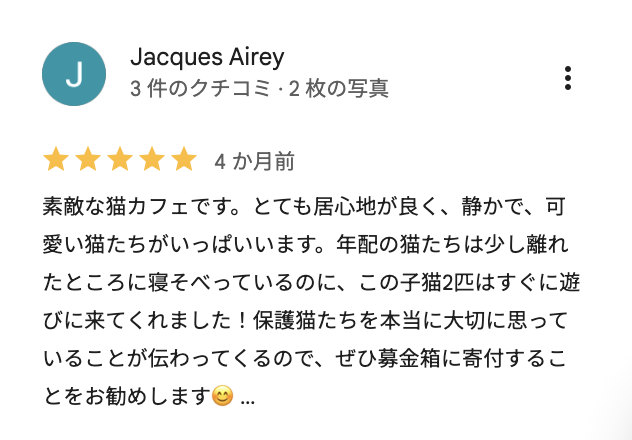 お客様の口コミ