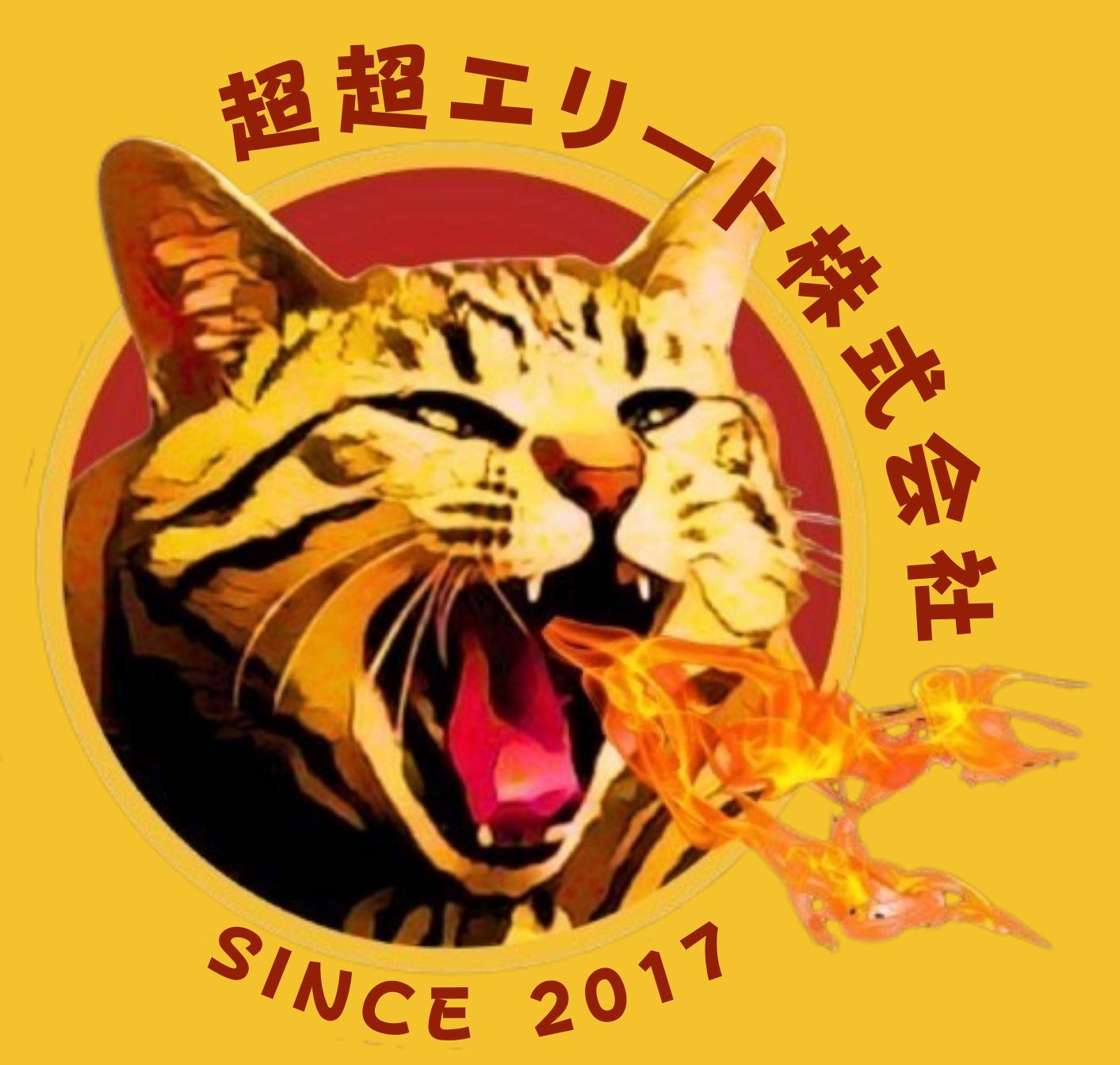 超超エリート株式会社ロゴ